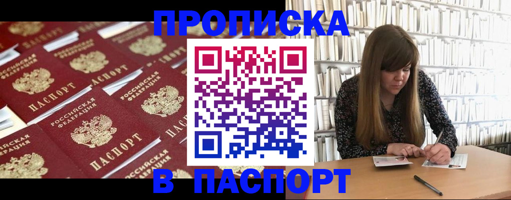найти адрес прописки в Мариинске