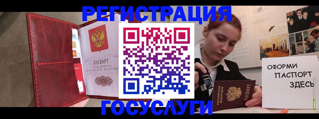 прописка в Мариинске
