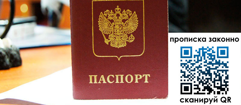 регистрация в Мариинске регистрация в Мариинске